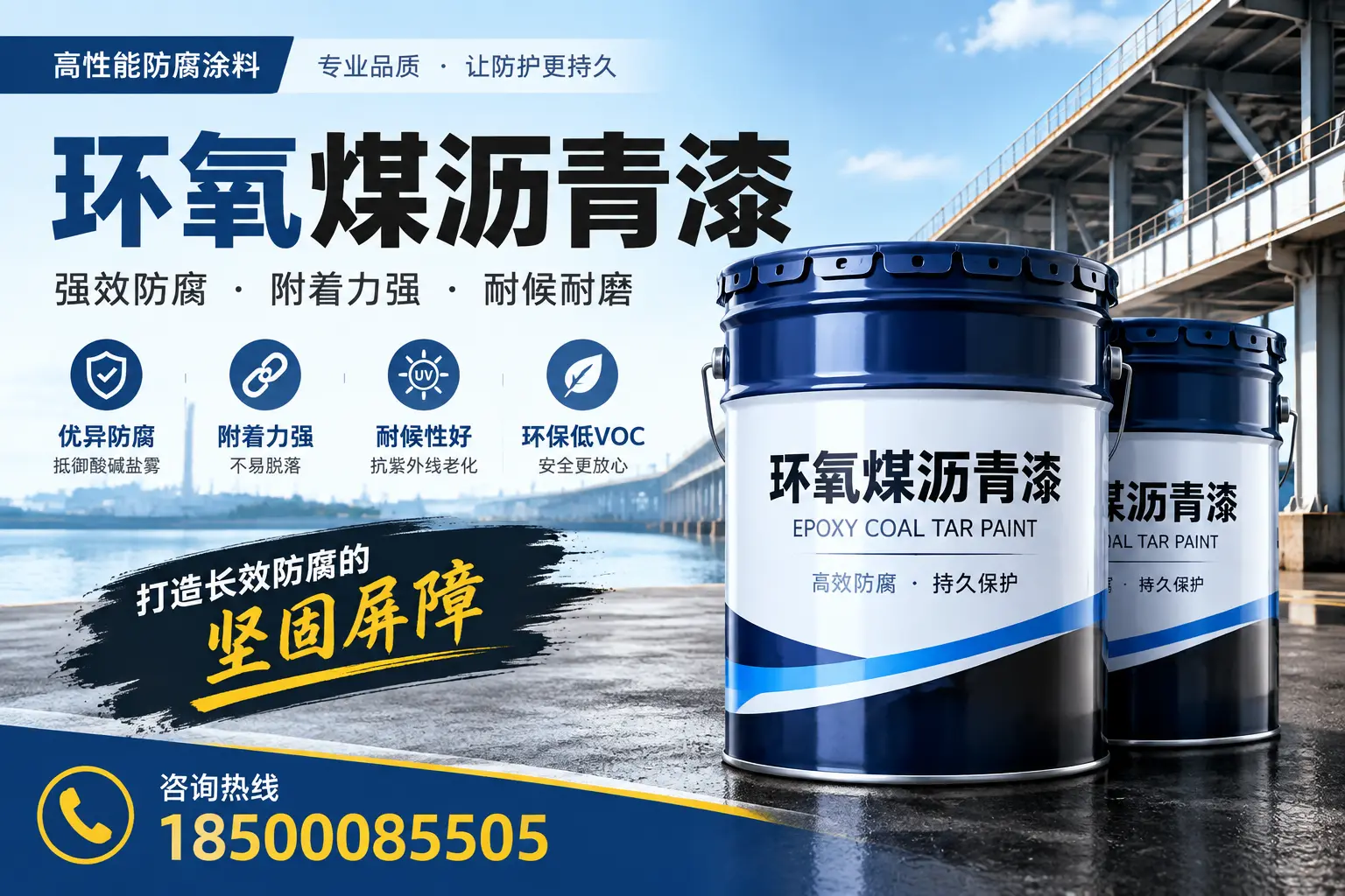 环氧煤沥青漆在防腐领域的应用实例,郴州案例分享